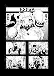  5koma ahoge aircraft_carrier_oni claws comic gauntlets go_back! greyscale horn horns kantai_collection long_hair mittens monochrome multiple_girls northern_ocean_hime one_side_up seaport_hime shimesaba_(masuraoburi) shinkaisei-kan translated 