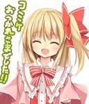  ^_^ alternate_costume blonde_hair bow closed_eyes convention_greeting facing_viewer flandre_scarlet hair_bow hair_ribbon open_mouth ribbon side_ponytail smile solo touhou translated yuuhagi_(amaretto-no-natsu) 
