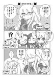  /\/\/\ 4koma 6+girls abyssal_admiral_(kantai_collection) aircraft_carrier_oni angeltype armored_aircraft_carrier_hime bikini bikini_under_clothes cat chi-class_torpedo_cruiser comic crossed_arms cup gauntlets gloves greyscale hair_between_eyes hair_over_one_eye hand_to_own_mouth hands_on_hips jitome kantai_collection long_hair mask monochrome multiple_girls ni-class_destroyer nu-class_light_aircraft_carrier o_o one_side_up ponytail ru-class_battleship shinkaisei-kan short_hair sleeveless southern_ocean_war_oni sparkle swimsuit swimsuit_under_clothes ta-class_battleship teacup translation_request turn_pale 