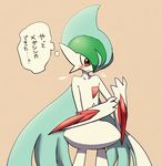  bad_id bad_pixiv_id blush cape flying_sweatdrops gallade gen_4_pokemon horns looking_at_hands mega_gallade mega_pokemon nmbit no_humans pokemon pokemon_(creature) red_eyes simple_background smile solo spikes translated weapon 