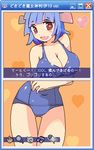  bad_id bad_pixiv_id blue_hair blue_swimsuit blush breast_hold breasts cleavage collarbone covered_navel doki_doki_majo_shinpan_2_duo futaba_nami gameplay_mechanics hair_ribbon heart i-19_(kantai_collection) kantai_collection kuavera large_breasts long_hair looking_at_viewer lowres misato_(seiyuu) name_tag one-piece_swimsuit pixel_art red_eyes ribbon school_swimsuit seiyuu_connection solo star star-shaped_pupils swimsuit symbol-shaped_pupils thigh_gap torn_clothes torn_swimsuit translation_request 