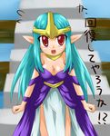  aqua_hair bare_shoulders breasts choker cleavage ichigoya_(mazikayu) long_hair luca_(seiken_densetsu) pointy_ears red_eyes seiken_densetsu seiken_densetsu_2 side_slit solo tiara translation_request 