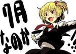  bad_id bad_pixiv_id blonde_hair fang hair_ribbon highres is_that_so red_eyes ribbon rumia short_hair solo touhou tsuttsu 