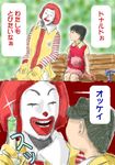  1girl artist_request child drugs mcdonald's ronald_mcdonald syringe translated 