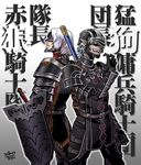  2boys armor bantrain chain chains character_request fang male male_focus mask multiple_boys pointy_ears sheild shield simple_background sword togatsuko weapon white_hair 