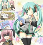  &gt;_&lt; 2girls 4koma :d ;d ? ^_^ aqua_eyes aqua_hair bad_food bad_id bad_pixiv_id blonde_hair book breasts can't_show_this censored censored_food character_censor chibi closed_eyes comic cooking detached_sleeves fake_censor hair_ribbon hatsune_miku headphones headset kagamine_len lace lace-trimmed_thighhighs ladle long_hair medium_breasts megurine_luka multiple_girls navel necktie novelty_censor one_eye_closed open_mouth pink_hair pot ribbon shaded_face skirt smile spring_onion takoluka tentacles thighhighs translated twintails utamaru_(konomix) vocaloid xd zettai_ryouiki 