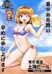  alcohol alice_margatroid barefoot beach beer bikini blonde_hair blue_eyes day front-tie_top hairband kneeling long_hair one_eye_closed puppet shanghai_doll short_hair side-tie_bikini swimsuit touhou zuru 