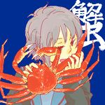  crab eating lowres nagato_yuki oekaki raikou school_uniform suzumiya_haruhi_no_yuuutsu 