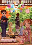  ana_coppola autumn_leaves barasui black_hair blonde_hair brown_hair holding ichigo_mashimaro indoors itou_chika itou_nobue japanese_clothes kimono looking_at_viewer matsuoka_miu multiple_girls plant sakuragi_matsuri siblings sisters text_focus tray tree twintails yukata 