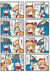  &gt;_&lt; 4koma :&lt; chibi closed_eyes comic hinanawi_tenshi hypnosis ibuki_suika mind_control multiple_4koma multiple_girls nanase_yuki o_o touhou translated yawning |_| 