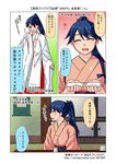  alternate_costume buntaichou chihaya_(clothing) comic commentary_request cosplay cup flying_sweatdrops highres houshou_(kantai_collection) japanese_clothes kantai_collection kimono long_hair miko ponytail ryokan translation_request yunomi 