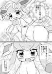  eeveelution girly glaceon japanese_text male nintendo pok&eacute;mon sylveon text translation_request video_games 阿南ゆたか 