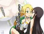  1girl bad_id bad_pixiv_id banned_artist black_hair blonde_hair breasts kirito kirito_(sao-ggo) large_breasts leafa long_hair pointy_ears sword_art_online translation_request tsuti 