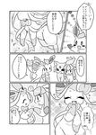  ambiguous_gender eeveelution espeon girly glaceon japanese_text leafeon male nintendo pok&eacute;mon sylveon text translation_request video_games 阿南ゆたか 