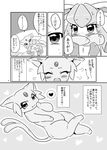  eeveelution espeon girly glaceon japanese_text male nintendo pok&eacute;mon text translation_request video_games 阿南ゆたか 