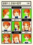  :d ^_^ alternate_hair_length alternate_hairstyle bangs blunt_bangs bow braid closed_eyes commentary_request drill_hair gekkan_shoujo_nozaki-kun hair_bow hair_bun highres multiple_views open_mouth orange_hair partially_translated polka_dot polka_dot_bow ponytail sakura_chiyo short_hair side_ponytail smile translation_request twin_braids twin_drills twintails wavy_mouth yuzumikoto 