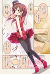  bare_shoulders black_legwear bow brown_hair cafe-chan_to_break_time cafe_(cafe-chan_to_break_time) coffee_beans comic commentary dress hat hat_bow long_hair minigirl pantyhose personification porurin red_eyes scissors sleeveless sleeveless_dress solo translated wind wind_lift 