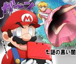  1girl bad_id bad_pixiv_id blonde_hair blue_eyes crown earrings elbow_gloves facial_hair gloves handheld_game_console hat jewelry long_hair mario mario_(series) mustache nintendo_3ds open_mouth overalls princess_peach riko_(sorube) shocked_eyes skirt super_mario_bros. super_smash_bros. translated upskirt white_gloves 