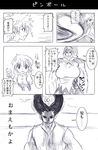  biscuit_krueger comic gon-san gon_freecss greyscale hunter_x_hunter killua_zoldyck monochrome multiple_boys shaiapouf translated watarui 