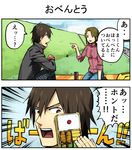  1girl 2koma brown_eyes brown_hair comic lunchbox obentou open_mouth original pageratta picnic pointing sitting translated turtleneck 
