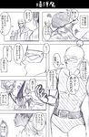  bomberman comic cosplay genthru gon-san gon_freecss greyscale hunter_x_hunter killua_zoldyck monochrome multiple_boys translated watarui white_bomberman white_bomberman_(cosplay) 