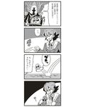  2boys 4koma :3 agent_legend bkub bounce bow clenched_teeth cloak comic eyewear_on_head greyscale hair_bow hair_over_one_eye hair_ribbon helmet horned_helmet horns hostage long_hair marimony_manumonica mission_impossible_(bkub) monochrome multiple_boys necktie ribbon rubber_duck short_hair shoulder_pads simple_background sunglasses sweat sword tearing_up teeth tossing translated trembling twintails two-tone_background weapon wings 