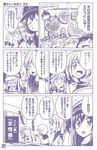  akatsuki_(kantai_collection) chopsticks comic eating folded_ponytail food food_on_face hibiki_(kantai_collection) ikazuchi_(kantai_collection) inazuma_(kantai_collection) kantai_collection long_hair monochrome multiple_girls school_uniform serafuku short_hair shrimp shrimp_tempura tempura translated triangle_mouth utsurogi_angu verniy_(kantai_collection) 