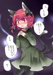  animal_ears bad_id bad_pixiv_id black_legwear blush bow braid cat_ears cat_tail commentary dress flustered hair_bow hammer_(sunset_beach) kaenbyou_rin long_hair looking_at_viewer open_mouth pantyhose red_eyes red_hair solo tail touhou translated twin_braids unmoving_pattern 