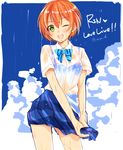  ;d blush bra cloud day dress_shirt hoshizora_rin looking_at_viewer love_live! love_live!_school_idol_project one_eye_closed open_mouth orange_hair otonokizaka_school_uniform school_uniform see-through shirt short_hair skirt sky smile solo twitter_username underwear water wet wet_clothes wringing_clothes wringing_skirt yellow_eyes yu_yu 