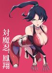  ao_madoushi ass black_hair blue_eyes breasts character_name cleavage highres houshou_(kantai_collection) jewelry kantai_collection kneeling large_breasts lips open_mouth ponytail red_background ring solo taimanin_(series) taimanin_asagi toes translated wedding_band 