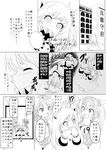  4girls ? ahoge comic covering_mouth crossed_legs dragging greyscale hair_ribbon highres hiyama_izumi_(wttdh) horns i-19_(kantai_collection) i-58_(kantai_collection) kantai_collection mittens monochrome multiple_girls northern_ocean_hime open_mouth ribbon school_swimsuit shinkaisei-kan sitting sweatdrop swimsuit swimsuit_under_clothes tears translated trembling twintails wavy_mouth 