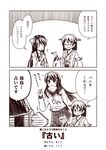  2koma =_= alternate_costume check_translation clenched_hand comic detached_sleeves dual_persona flying_sweatdrops food food_in_mouth glasses hair_ornament hairband hairclip hands_clasped haruna_(kantai_collection) kantai_collection kirishima_(kantai_collection) kouji_(campus_life) late_for_school long_hair monochrome mouth_hold multiple_girls navel nontraditional_miko open_mouth own_hands_together pleated_skirt revision rimless_eyewear school_uniform serafuku short_hair skirt smile sweat toast toast_in_mouth translated translation_request 