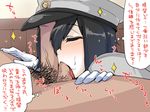  1girl akitsu_maru_(kantai_collection) black_hair blush commentary_request gloves hat hetero kantai_collection licking male_pubic_hair man_(man-room) oral peaked_cap penis penis_on_face pubic_hair short_hair stray_pubic_hair testicle_licking testicles translation_request 