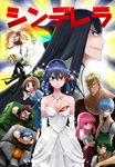  6+girls bad_id bad_pixiv_id blue_eyes broom broom_riding dress drill_hair dtr eyepatch gamagoori_ira harime_nui hat highres inumuta_houka iori_shirou jakuzure_nonon jewelry junketsu kill_la_kill kinagase_tsumugu kiryuuin_ragyou kiryuuin_satsuki kotama_torane long_hair mankanshoku_mako matoi_ryuuko mikisugi_aikurou multiple_boys multiple_girls necklace robe sanageyama_uzu senketsu short_hair sparkle twin_drills twintails wand white_dress wizard_hat 