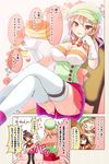  bare_shoulders bow breasts brown_hair cafe-chan_to_break_time cafe_(cafe-chan_to_break_time) cleavage clothes_down clothes_writing comic crossed_legs cup dress english food fruit gloves hat hat_bow large_bow large_breasts lemon lemon_slice long_hair miniskirt multiple_girls o_o open_clothes open_shirt panties pantyhose pantyshot personification porurin red_eyes shirt shorts skirt tea_(cafe-chan_to_break_time) teacup thighhighs translated underwear white_gloves white_panties 