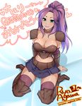  agawa_ryou arm_support armor artist_name boots breastplate breasts character_request cleavage collarbone commentary_request green_eyes heart large_breasts lipstick long_hair looking_at_viewer makeup midriff miniskirt navel pauldrons purple_hair silver_sunrise sitting skirt smile solo tan thigh_boots thighhighs wariza watermark zettai_ryouiki 