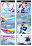  &gt;_&lt; 4koma :d black_hair black_wings chinese closed_eyes comic commentary crossover dodging fan feathered_wings flying_sweatdrops gameplay_mechanics geta hat holding multicolored_hair multiple_4koma my_little_pony my_little_pony_friendship_is_magic open_mouth pegasus pony power-up purple_eyes rainbow rainbow_dash shameimaru_aya short_hair smile surprised sweatdrop tokin_hat touhou translated wings xd xin_yu_hua_yin 
