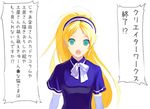  aralez blonde_hair blue_eyes chou_shittou_caduceus hairband long_hair nurse solo tonegawa_anju translation_request 