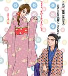  black_hair brown_eyes brown_hair character_request flower japanese_clothes kimono male male_focus simple_background translation_request 