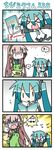  &gt;_&lt; 4koma :p ambulance aqua_hair biting book chibi chibi_miku closed_eyes comic detached_sleeves hatsune_miku headset long_hair megurine_luka minami_(colorful_palette) multiple_girls necktie o_o pink_hair pleated_skirt skirt smile tears tongue tongue_out translated twintails vocaloid |_| 