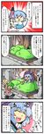  4koma :d ^_^ animal_ears berusuke_(beru_no_su) blue_hair blush closed_eyes comic commentary_request dog_ears dog_tail grave graveyard green_hair heart_sutra heterochromia highres hiroshima_touyou_carp holding karakasa_obake kasodani_kyouko multiple_girls nippon_professional_baseball open_mouth short_hair smile tail tatara_kogasa tombstone touhou translated umbrella v-shaped_eyebrows 