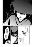  angry bowl chado chinese comic flying greyscale hat highres japanese_clothes kijin_seija monochrome multiple_girls sukuna_shinmyoumaru touhou translated 