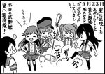  :d :o ahoge arashio_(kantai_collection) asashio_(kantai_collection) bangs black_hair blouse bottle broom closed_eyes collared_shirt comic dated double_bun dust_cloud fan greyscale harisen hat insecticide kantai_collection kneehighs long_hair michishio_(kantai_collection) monochrome multiple_girls ooshio_(kantai_collection) open_mouth otoufu school_uniform serafuku shirt sidelocks skirt smile spray_bottle stomping suspenders swept_bangs thighhighs translated triangle_mouth twintails ushio_(kantai_collection) zettai_ryouiki 