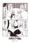  2koma 3girls akigumo_(kantai_collection) animal_ears apron ascot blush bow bowtie breast_envy breast_hold breasts bunny_ears bunnysuit china_dress chinese_clothes cleavage comic commentary_request dress flying_sweatdrops hair_bow hair_over_one_eye hamakaze_(kantai_collection) hand_up hibiki_(kantai_collection) kantai_collection kouji_(campus_life) large_breasts long_hair long_sleeves maid maid_apron maid_headdress monochrome multiple_girls ponytail shaded_face short_hair short_sleeves sparkle sweatdrop thought_bubble translation_request wrist_cuffs 