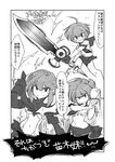  bracelet comic cosplay danganronpa greyscale hiraga_na jewelry kill_la_kill matoi_ryuuko matoi_ryuuko_(cosplay) monochrome naegi_komaru senketsu sword translation_request weapon zettai_zetsubou_shoujo 