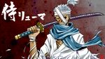  1boy bandage one-eyed one_piece ryuuma solo sword thriller_bark weapon zombie 