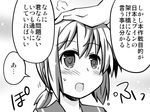  amano_uzura comic fubuki_(kantai_collection) greyscale kantai_collection monochrome patting school_uniform serafuku translation_request 