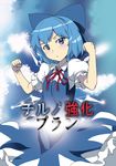  blue_dress blue_eyes blue_hair blue_sky bow cirno cloud commentary_request doujinshi dress hair_bow ice ice_wings looking_at_viewer puffy_short_sleeves puffy_sleeves shirt short_sleeves sinzan sky solo touhou wings 