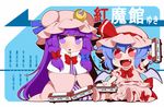  :d bat_wings blue_hair bow chibi eichi_yuu fang ground_vehicle hair_bow hair_ribbon hat holding long_hair looking_at_viewer mob_cap multiple_girls open_mouth patchouli_knowledge pointy_ears purple_eyes purple_hair red_eyes remilia_scarlet ribbon short_hair sitting smile touhou toy train translation_request wings 