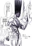  comic gon-san gon_freecss greyscale hunter_x_hunter killua_zoldyck monochrome multiple_boys translated watarui 